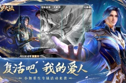 斗罗大陆h5新手前期玩什么好？新手前期阵容搭配攻略