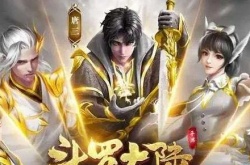 2022斗罗大陆H5永久激活码 斗罗大陆h5的激活码有哪些2022