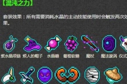 霓虹深渊疯狂派对套装效果 霓虹深渊无限全套装效果介绍