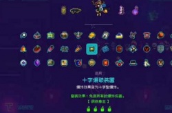 霓虹深渊钢铁意志套装图片 霓虹深渊无限钢铁意志套装一览