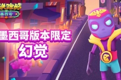 地铁跑酷最新兑换码墨西哥 2022地铁跑酷墨西哥兑换码大全