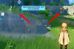 原神新手第一个任务怎么过？原神新手第一个任务怎么过的方法