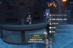 原神新手小白攻略,原神萌新攻略大全