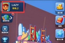 地铁跑酷双旦直充怎么用?2023双旦直充使用教程