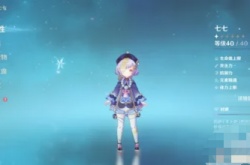 原神新手指导有多久？原神的新手教程有多久