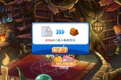 洛克王国折纸在哪里获取？洛克王国折纸获取位置一览