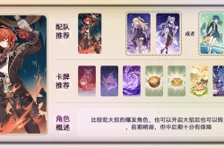 原神七圣召唤迪卢克怎么配队?原神七圣召唤迪卢克卡组推荐