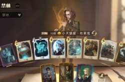 哈利波特魔法觉醒巨蛛领地6星打法推荐攻略 巨蛛领地6星打法是什么