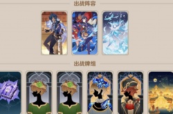 原神七圣召唤永冻流卡组怎么玩?原神七圣召唤永冻流卡组搭配