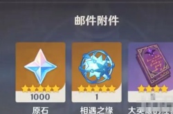 原神10000原石礼包码没过期,原神10000原石礼包码没过期2022年