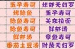 阴阳师妖怪屋式神喜好是什么?阴阳师妖怪屋式神喜好全攻略