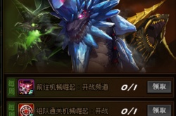 dnf机械崛起开战热燃启动活动介绍攻略