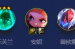 金铲铲之战S8秘术小天才95阵容怎么玩?金铲铲之战S8秘术小天才95阵容推荐