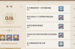 原神七圣召唤怎么升二级 快速升2方法分享