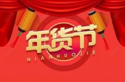 京东年货节买电脑划算吗？笔记本电脑最佳购买时间