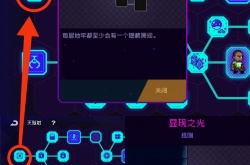 霓虹深渊无限隐藏房间怎么找?霓虹深渊无限隐藏房间寻找方法