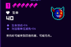 霓虹深渊无限魔鬼交易怎么样 强度评测攻略