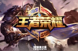 王者荣耀s30段位继承表-王者荣耀s30赛季段位继承规则