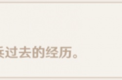 原神经变狐猫鸟与怪成就怎么做?原神经变狐猫鸟与怪成就完成方法