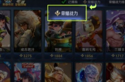 王者荣耀哪个战区战力最低？最新王者低分战区查询