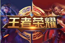 王者荣耀这个赛季还有多久结束？王者荣耀这个赛季什么时候结束 