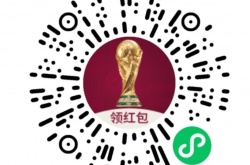 fifa足球世界领取福利的软件,FIFA官方送福利小程序集卡领红包