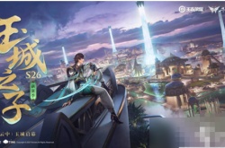 王者荣耀下一次赛季更新什么时候？王者荣耀新赛季更新时间介绍