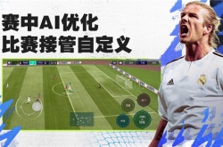 fifa足球世界福利兑换,FIFA足球世界交换点数如何获得