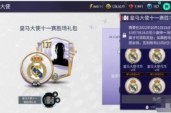 fifa足球世界白嫖球员2022,fifa足球世界白嫖情况介绍