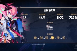 崩坏3樱桃炸弹乐土终尽怎么玩?崩坏3樱桃炸弹乐土终尽通关攻略