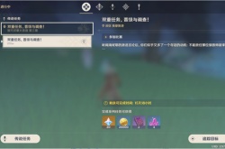 原神双重任务晋级与调查怎么打？原神晋级与调查完成攻略