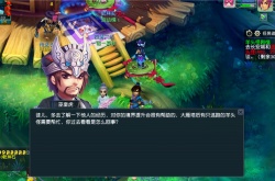 梦幻西游羊头怪的红尘试炼怎么完成?梦幻西游羊头怪的红尘试炼完成攻略