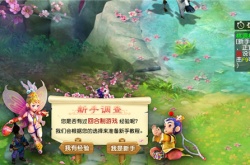 梦幻西游新手任务怎么做?梦幻西游新手任务攻略