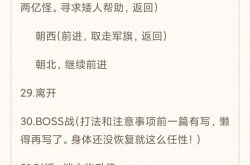 地下城堡3秘境21燃烧之路怎么过？