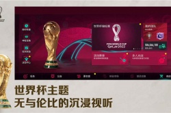 fifa足球世界福利兑换中心 fifa足球世界福利兑换中心网址