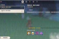 原神难以揣测的心理防线,原神难以揣测的心理防线攻略