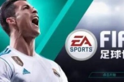 fifa足球世界新人注册 fifa足球世界新手怎么注册名字