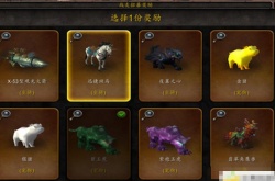 魔兽世界集市挑战奖励在哪领？魔兽世界10.0贸易站奖励怎么领取