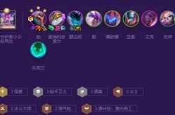 金铲铲之战黑客秘术劫怎么玩?黑客秘术劫阵容搭配攻略