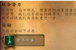 魔兽世界药剂喷雾任务去哪交？魔兽世界药剂喷雾任务去哪交的方法