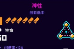 霓虹深渊无限可以飞的纪念品 霓虹深渊无限纪念品推荐