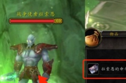 击败战争使者任务怎么做 魔兽世界tbc任务击败战争使者