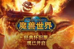 魔兽世界兄弟情深任务？魔兽世界怀旧服兄弟情深任务怎么做