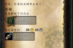 联盟战事任务多少级开启 魔兽世界8.0联盟世界任务怎么开