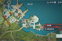 原神铁锋刺  原神铁蜂刺怎么获得