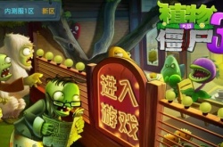 植物大战僵尸2ios钻石兑换码,2022年永不过期ios礼包兑换码