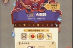 阴阳师妖怪屋怎么快速完成退治成就?阴阳师妖怪屋快速完成退治成就攻略