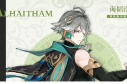 原神艾尔海森配队攻略 艾尔海森阵容搭配推荐