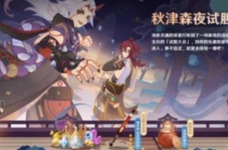 原神各个版本活动 原神新版本有哪些活动