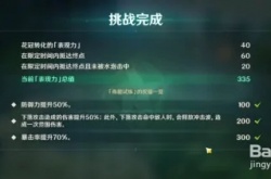 原神三个雷泡泡怎么躲 原神三个泡泡怎么避开